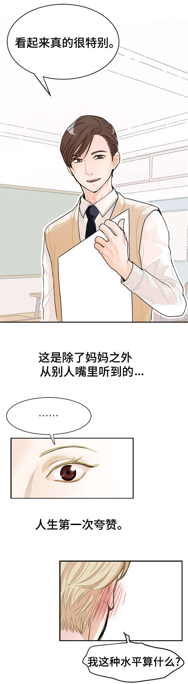 第2章：见过他6