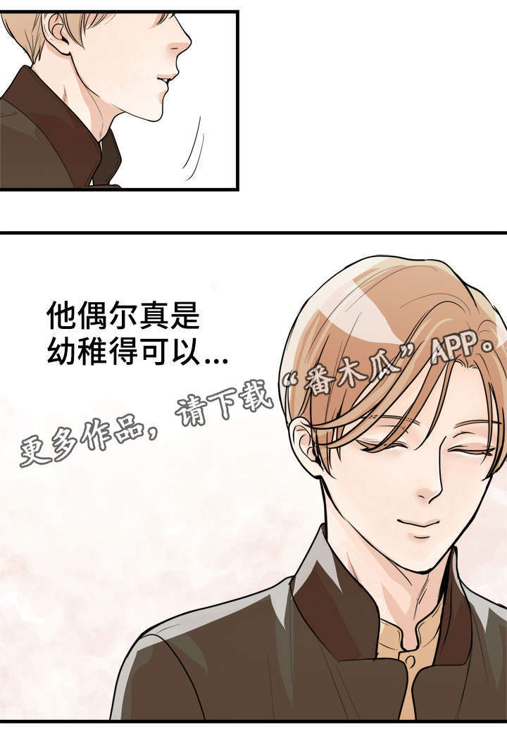第22章：采访13