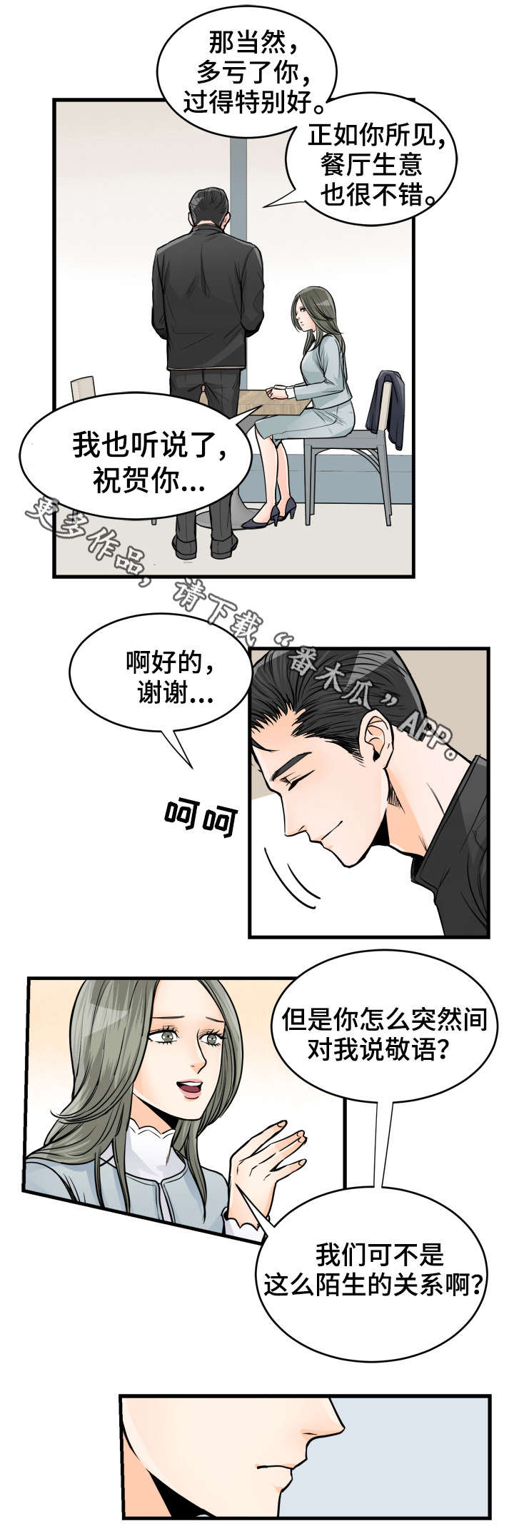 第62章：过得好吗1