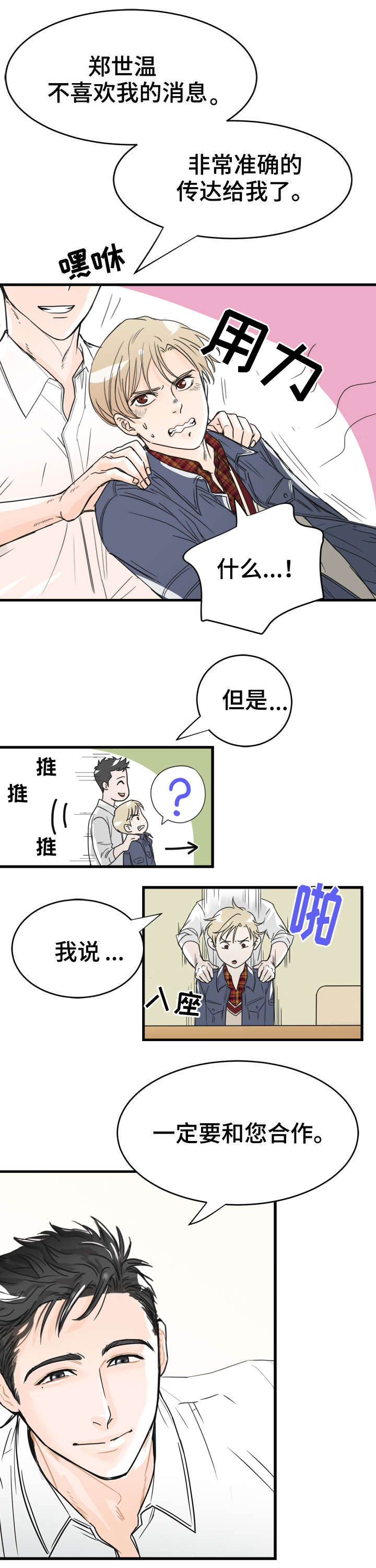 第4章：如你所见12
