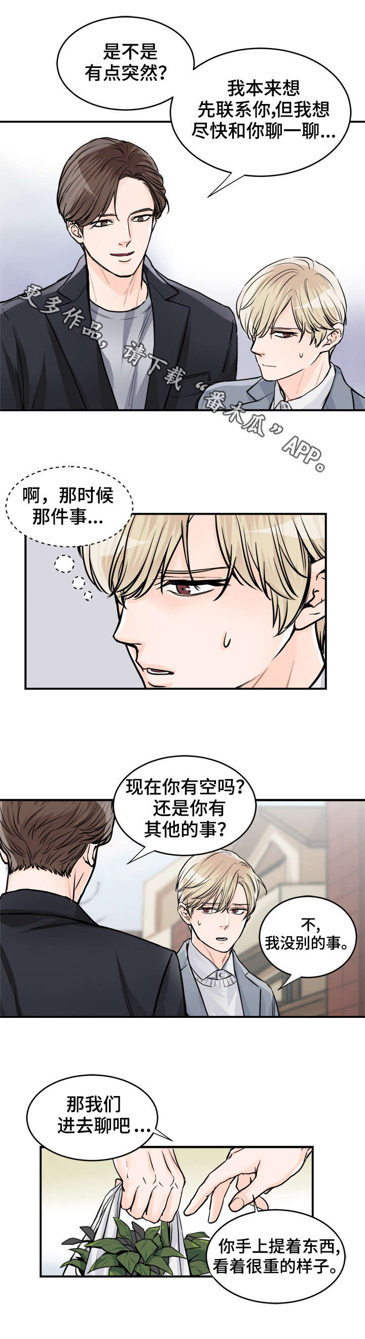 第77章：差点发火6