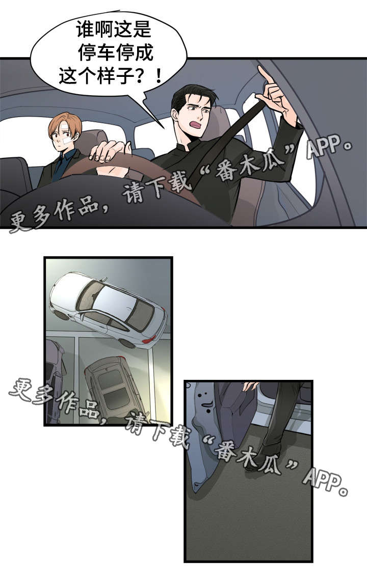 第45章：公主抱8