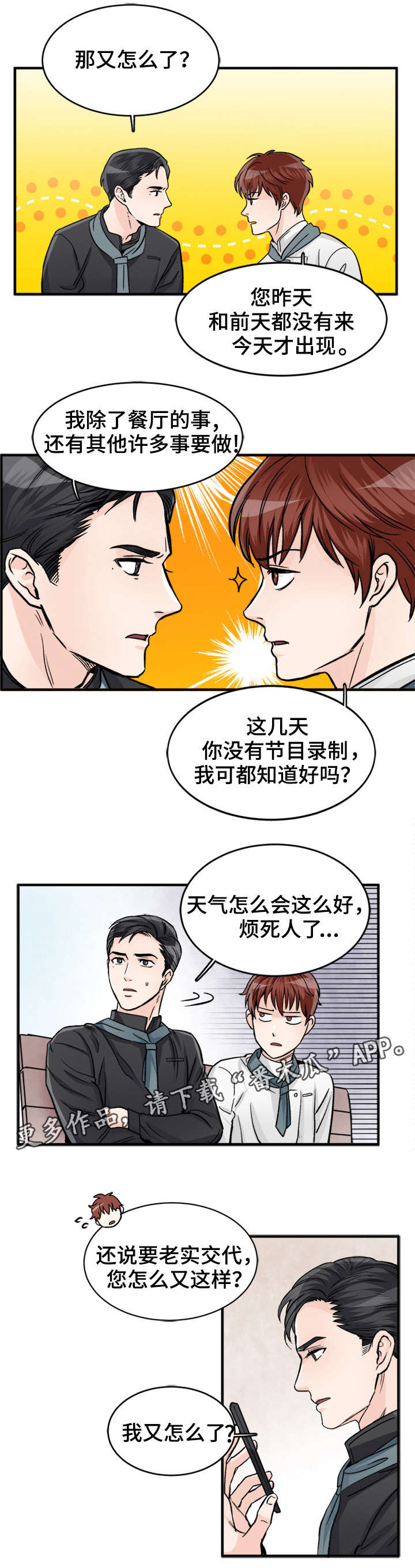 第86章：欲擒故纵6