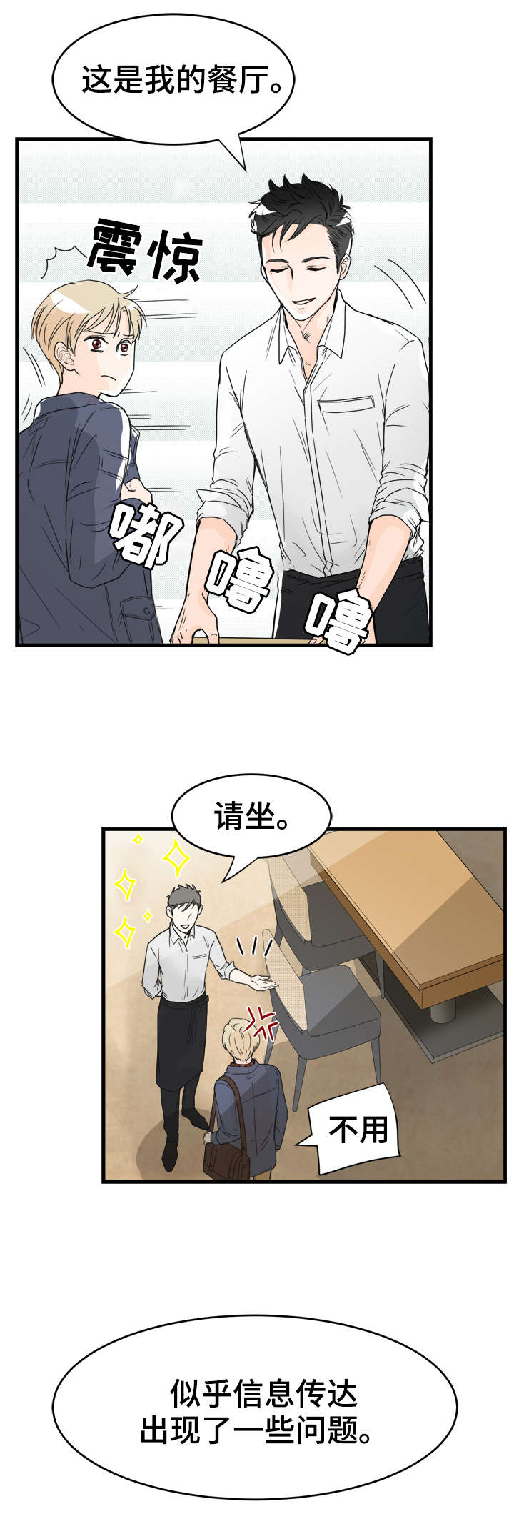 第4章：如你所见10