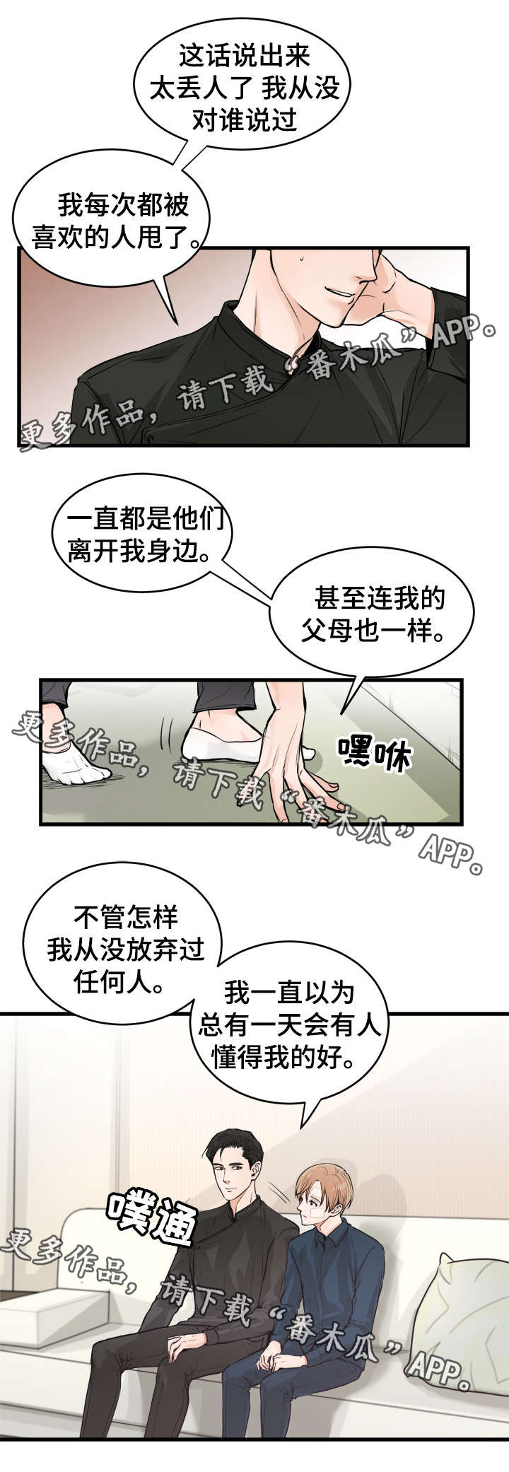 第47章：不要7