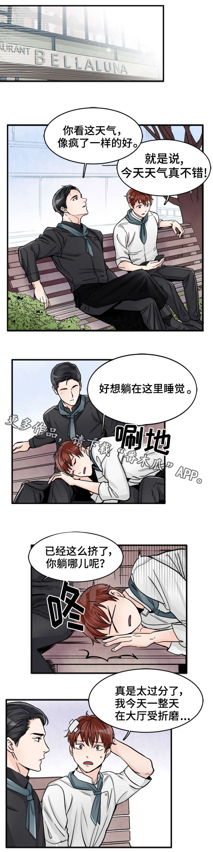 第86章：欲擒故纵5