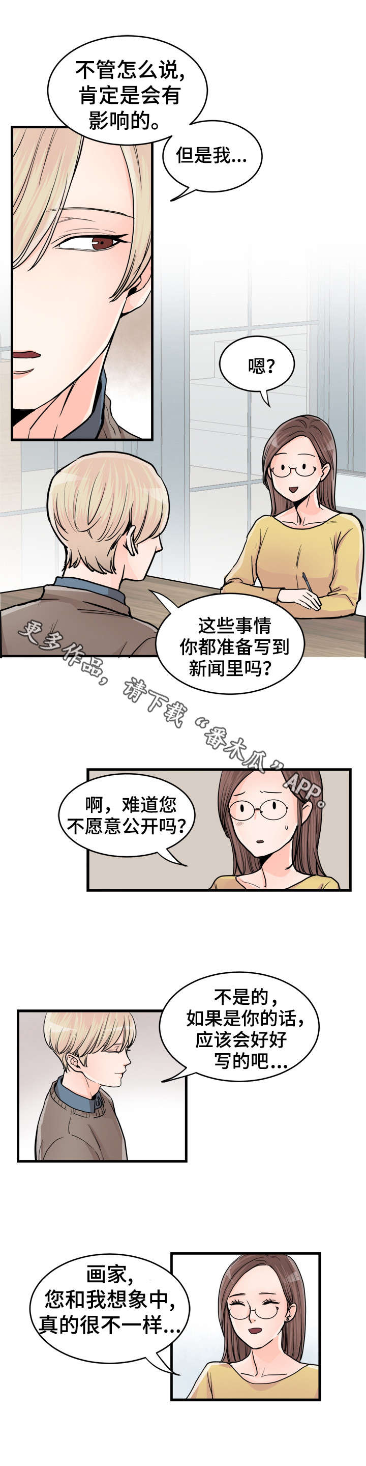 第63章：真对不起5