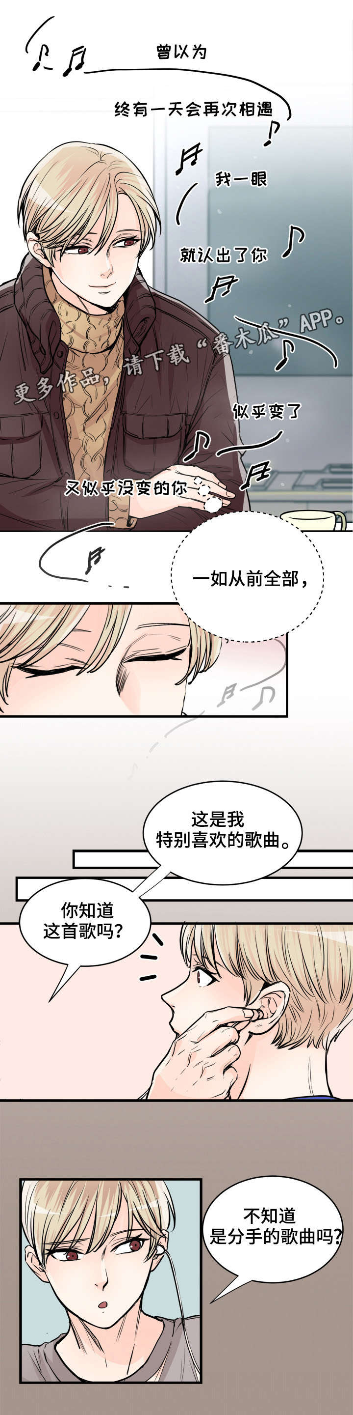 第71章：那首歌3