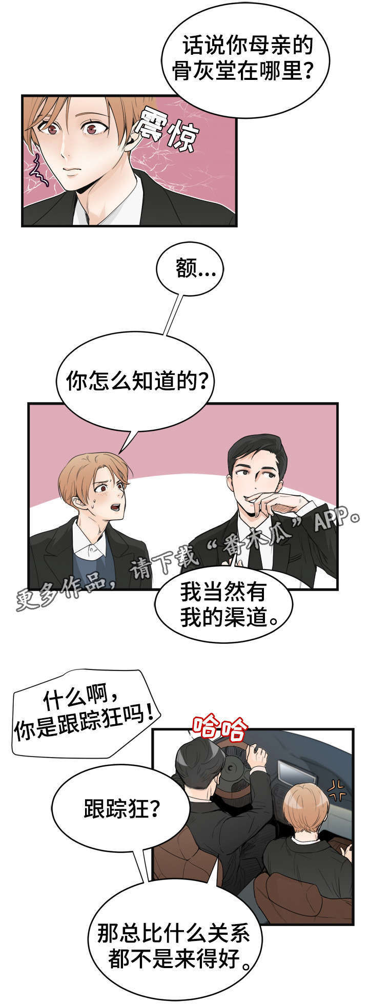 第35章：油嘴滑舌5