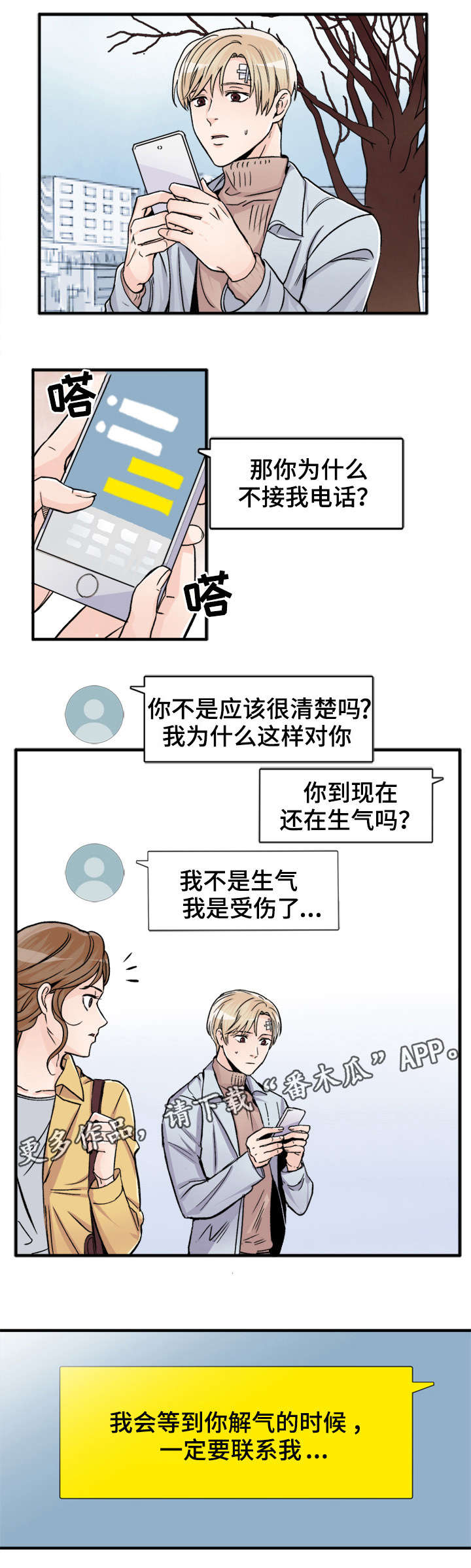 第86章：欲擒故纵0