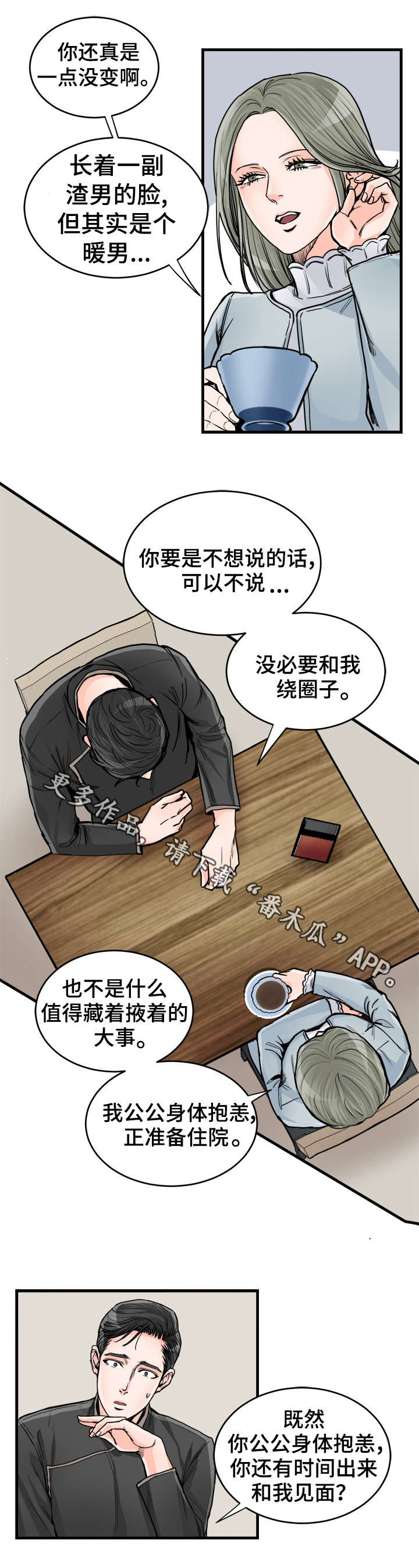 第63章：真对不起1