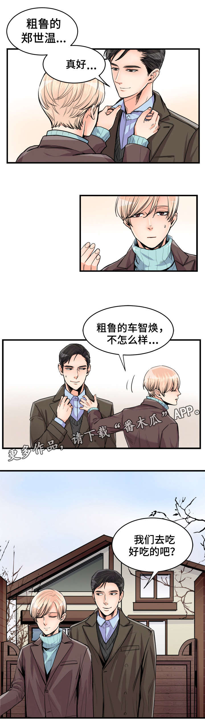 第59章：小吃2
