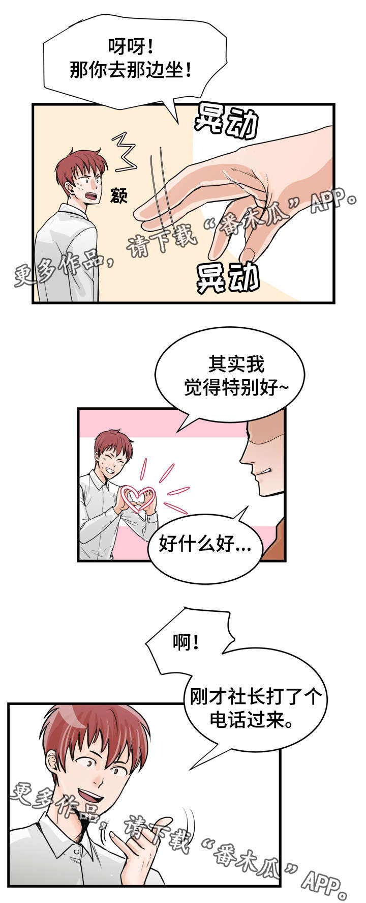 第43章：那个女人4