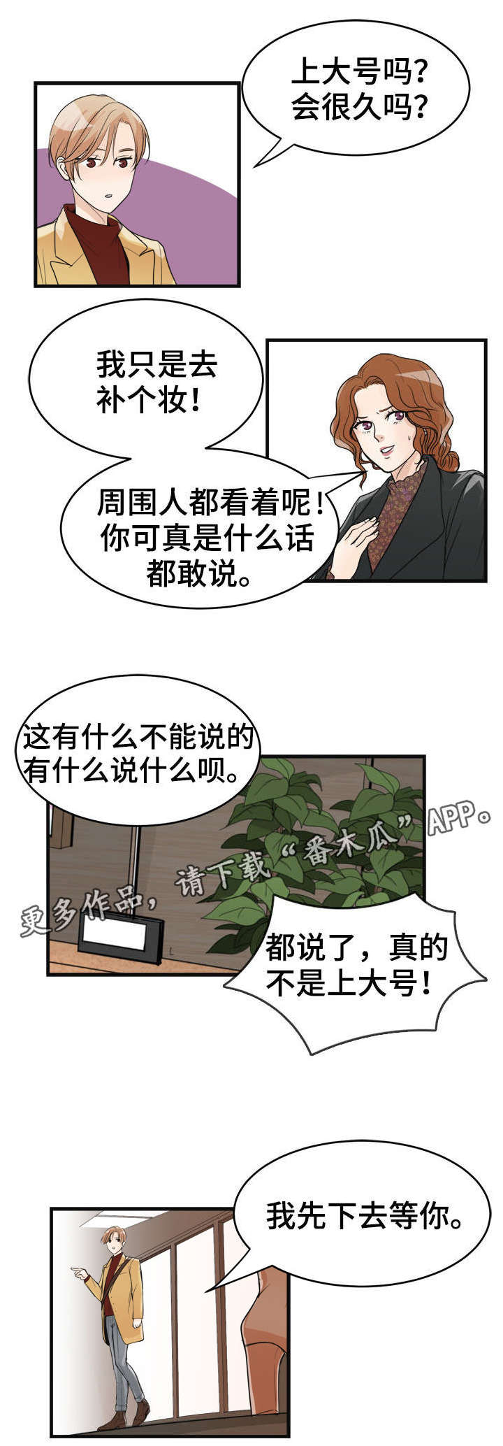 第28章：好久不见6