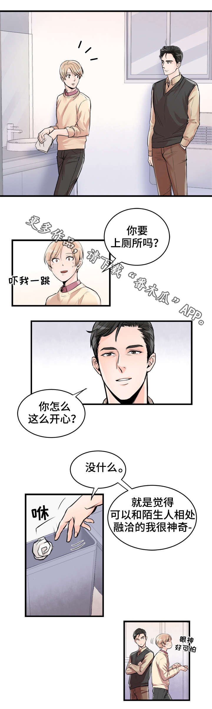 第54章：色盲6
