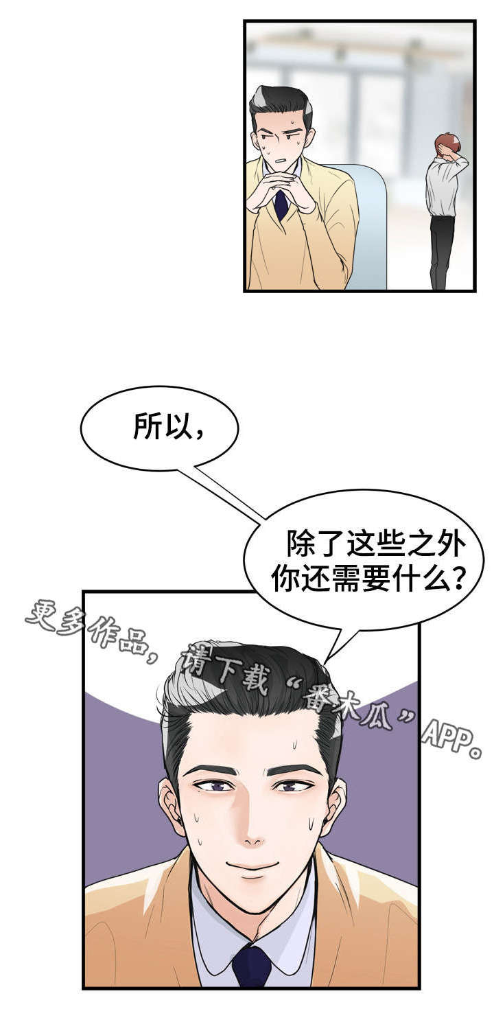 第22章：采访5