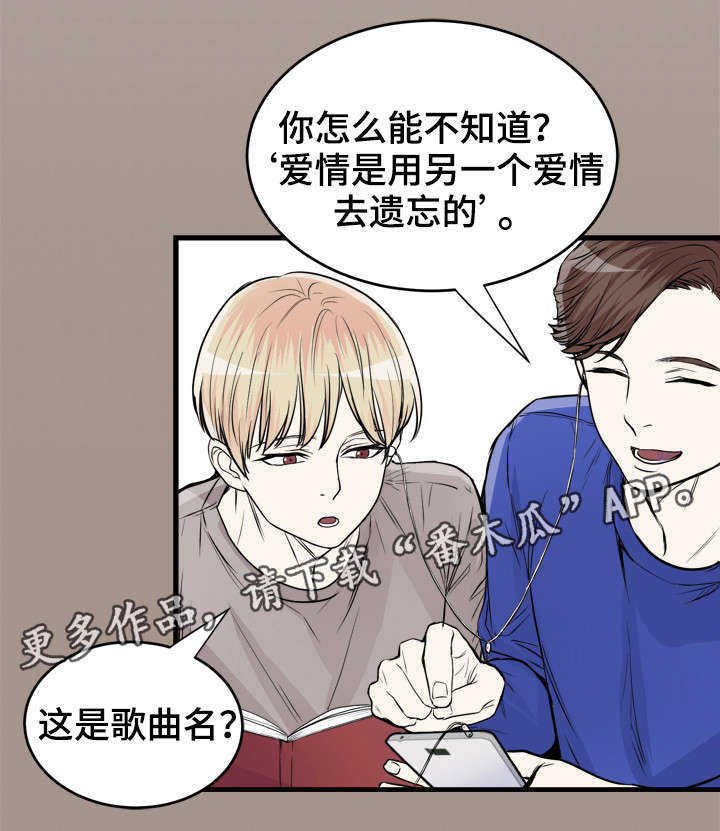 第71章：那首歌4