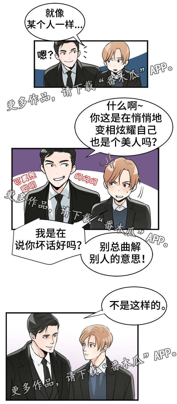 第36章：美人7