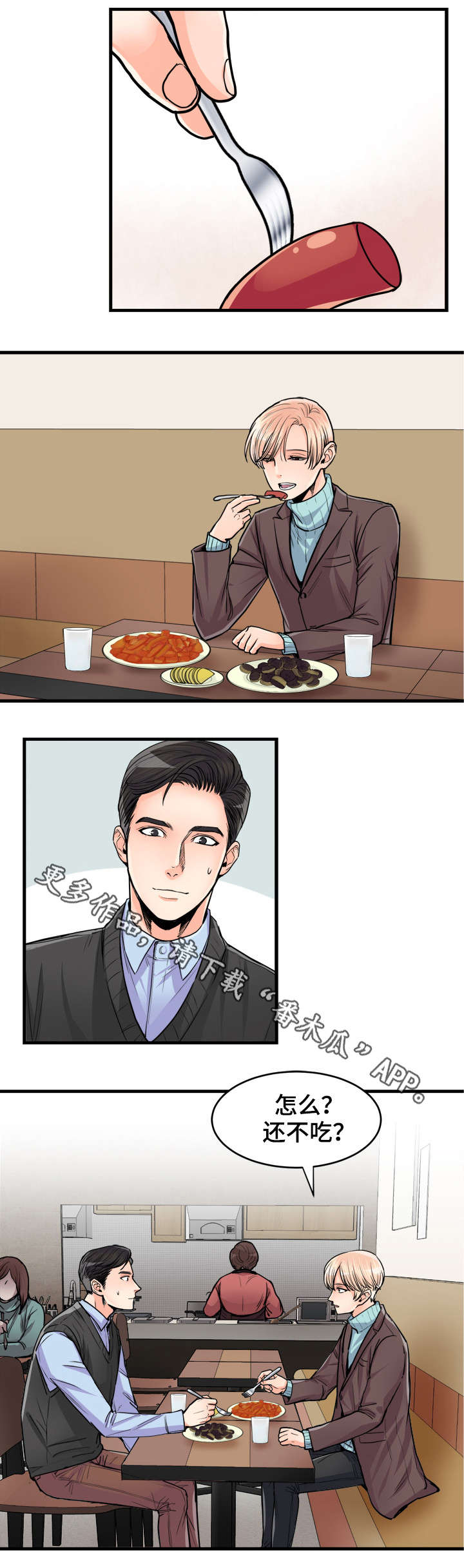 第59章：小吃5