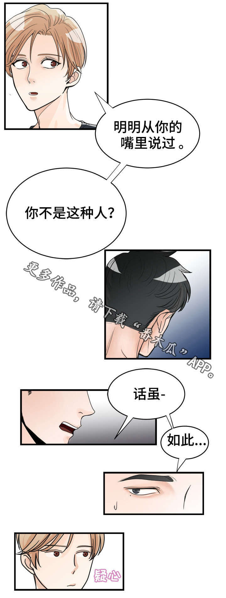 第19章：真的很喜欢你10
