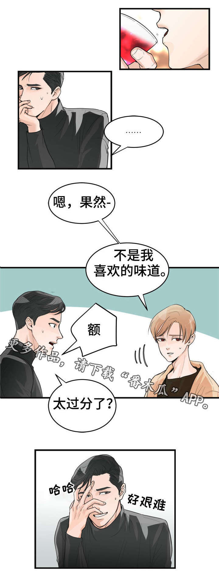 第32章：鸡尾酒7