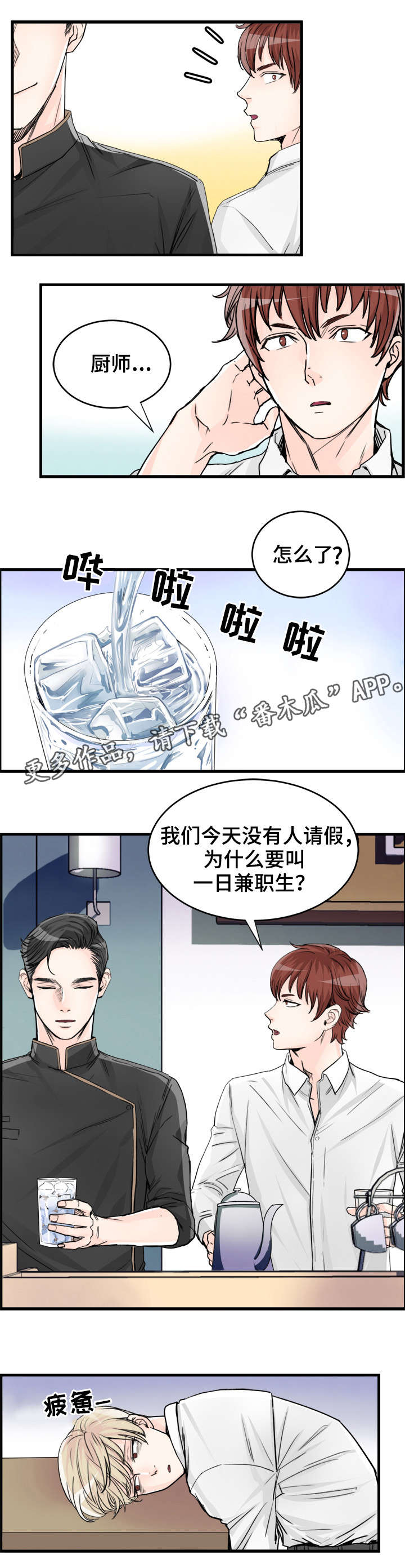 第73章：很可爱嘛5