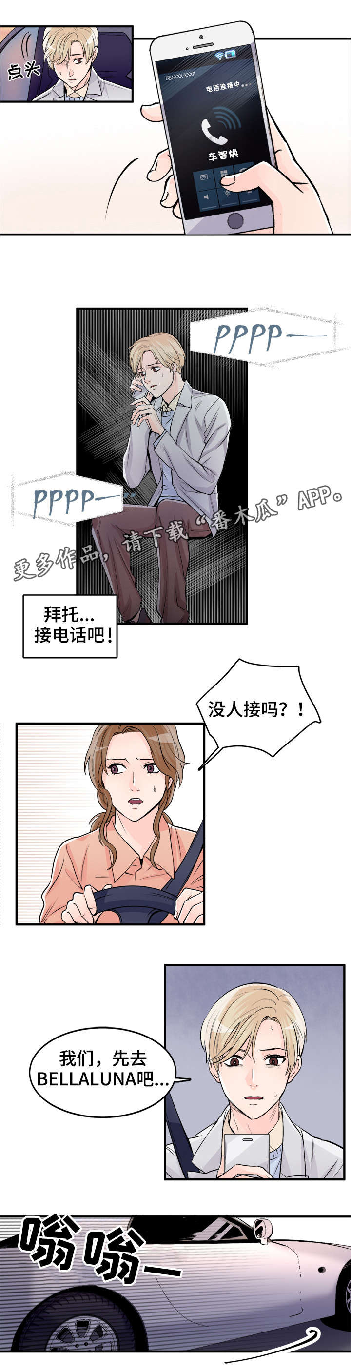 第92章：好想他4