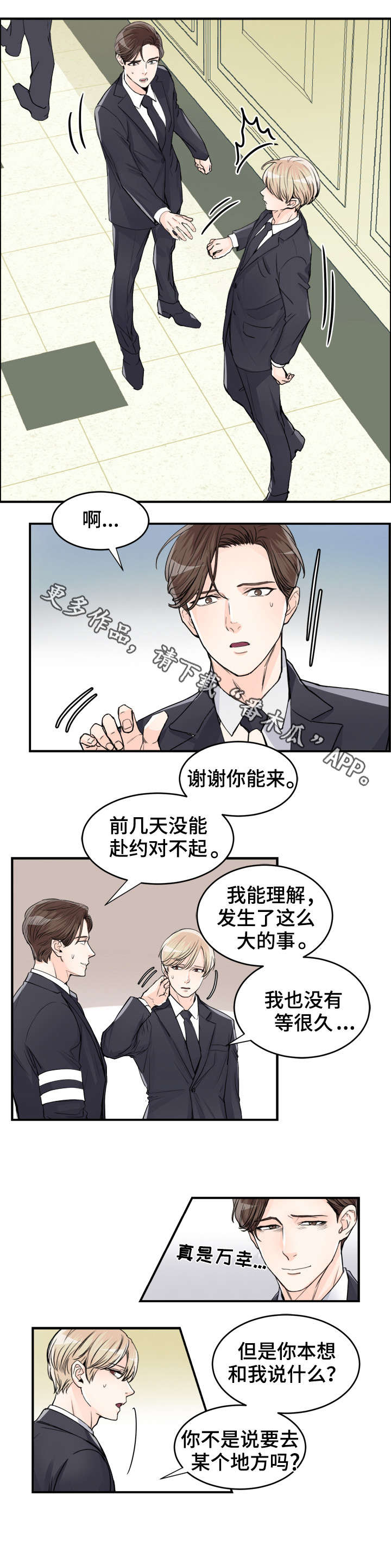 第74章：葬礼5