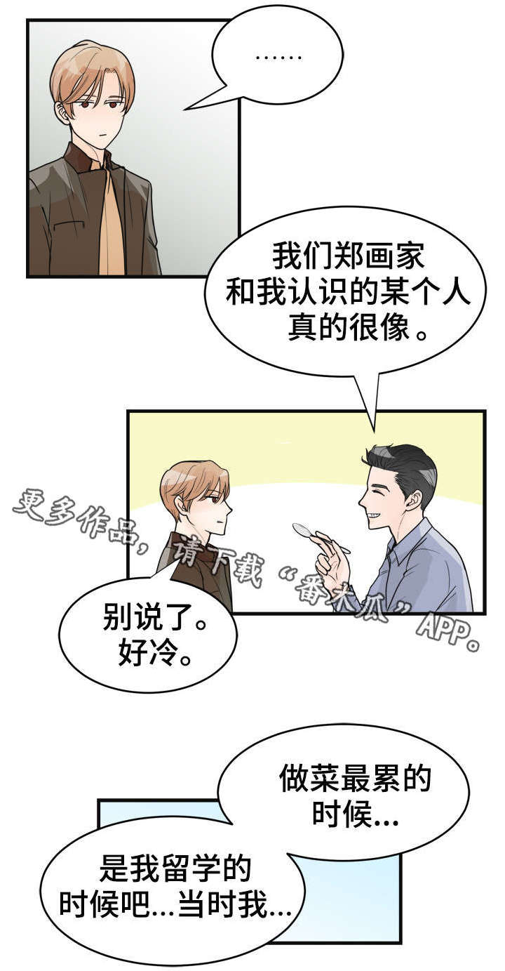 第26章：快吃吧8