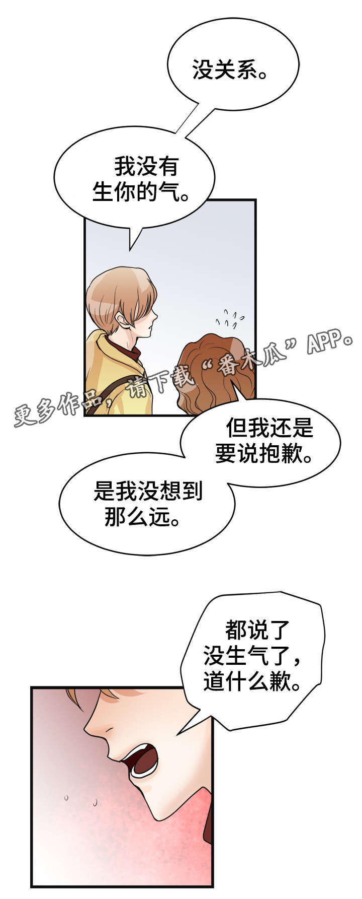 第29章：余情未了？10