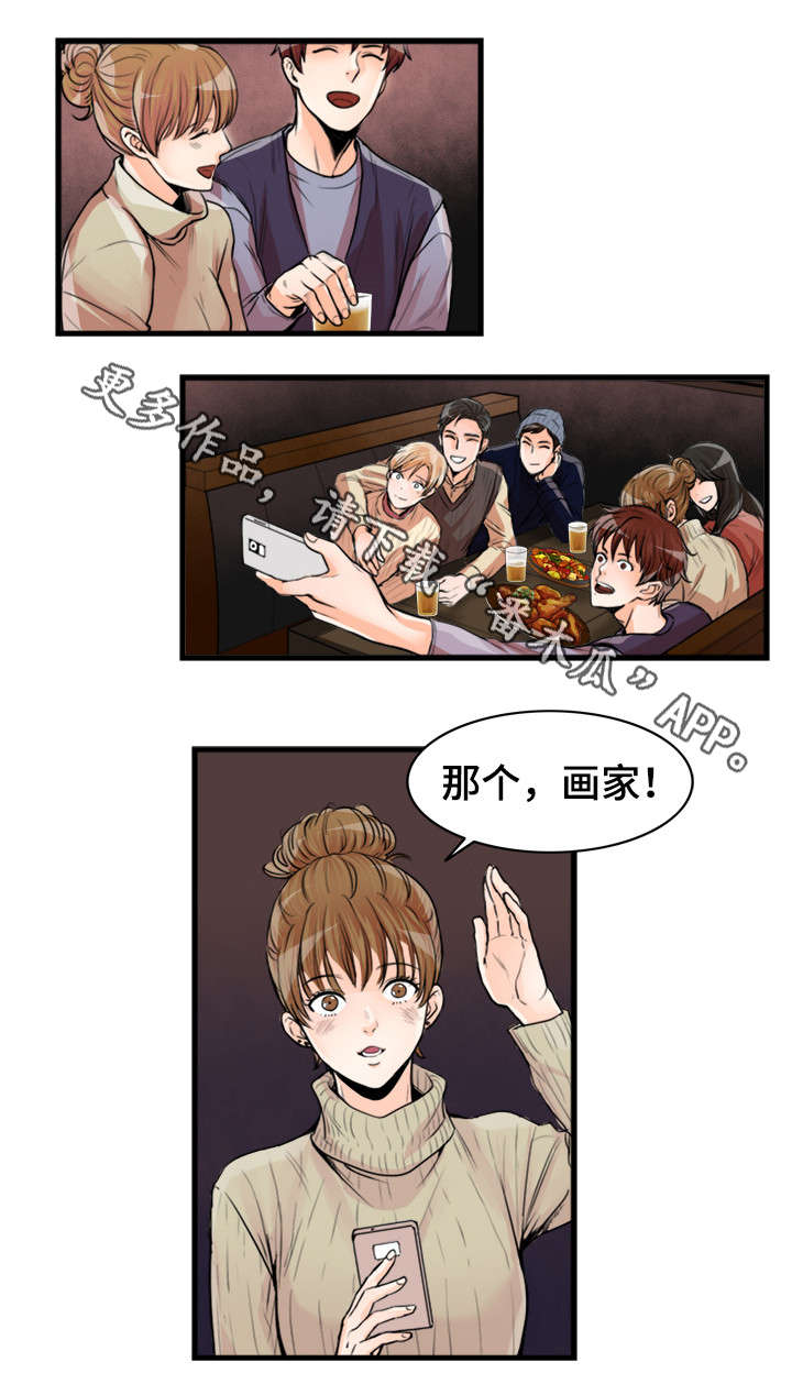 第53章：聚会11