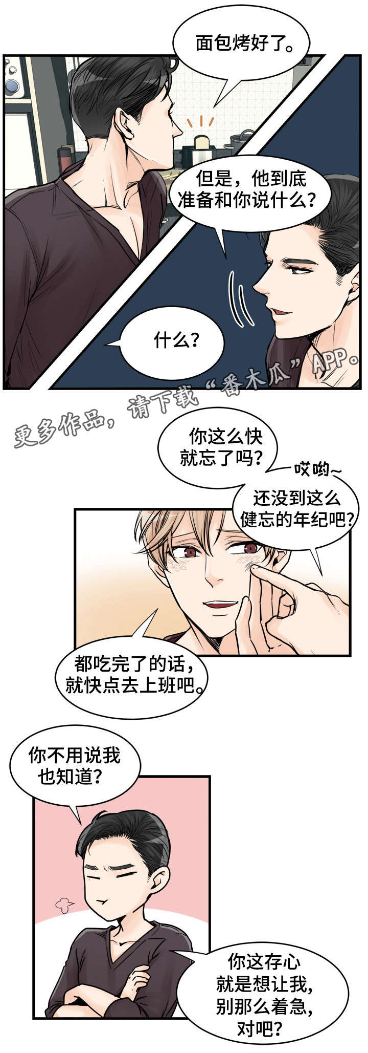 第69章：是我1