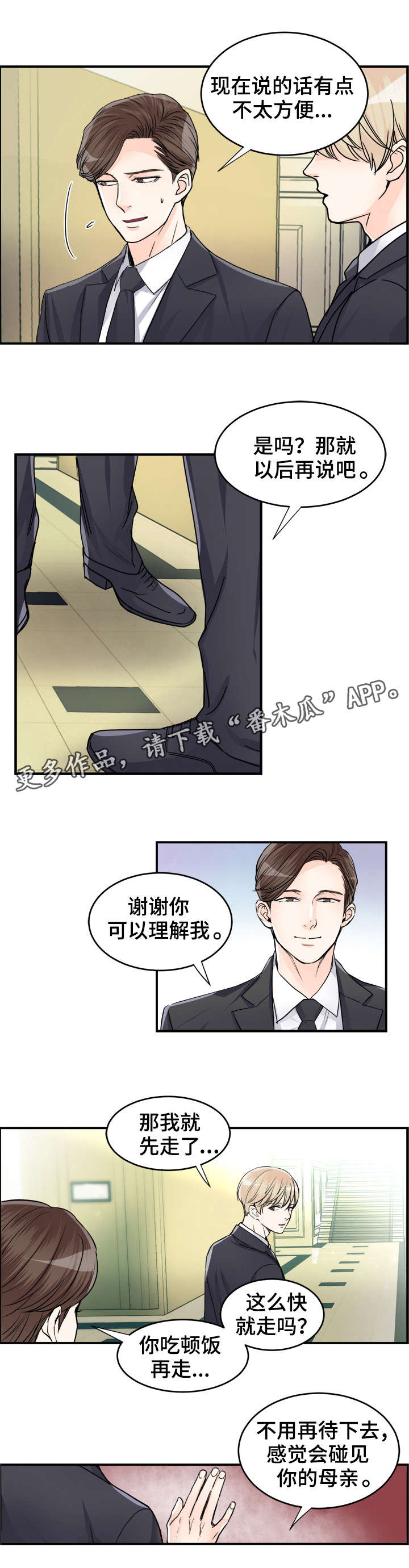 第74章：葬礼6