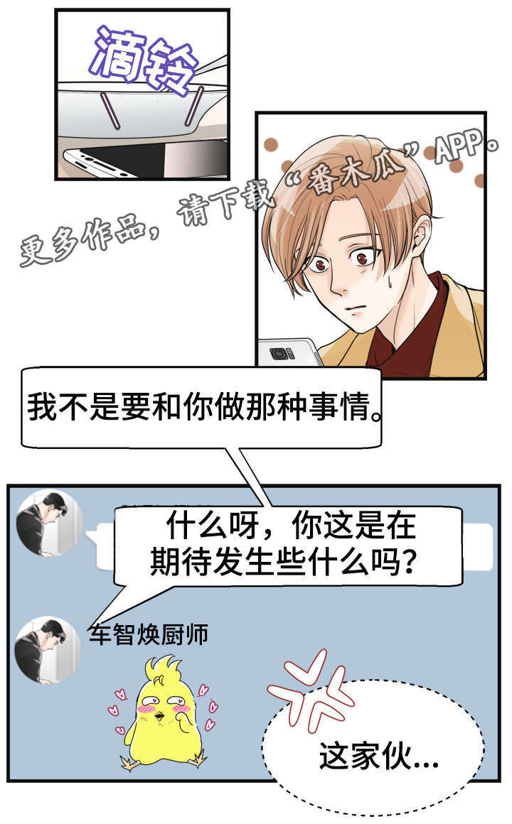 第27章：实诚的人8