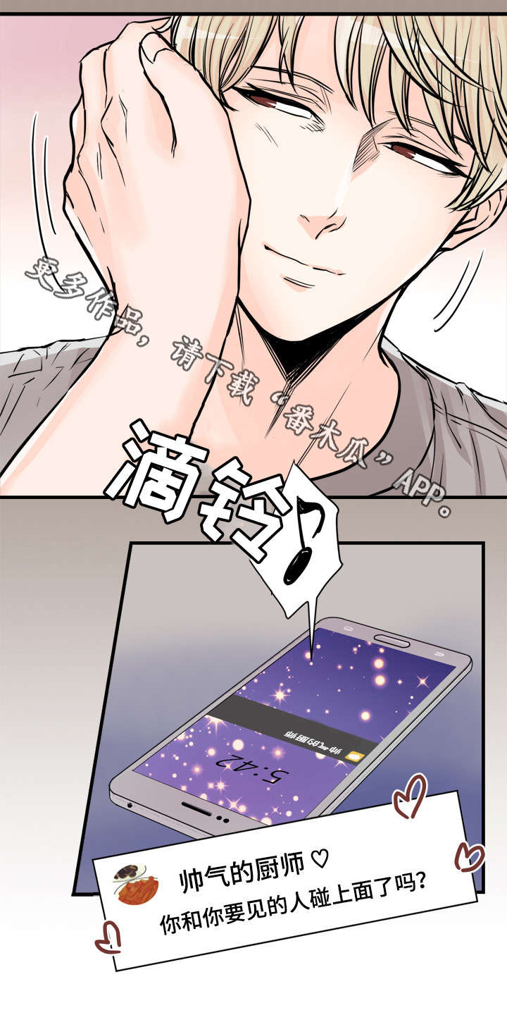 第71章：那首歌7
