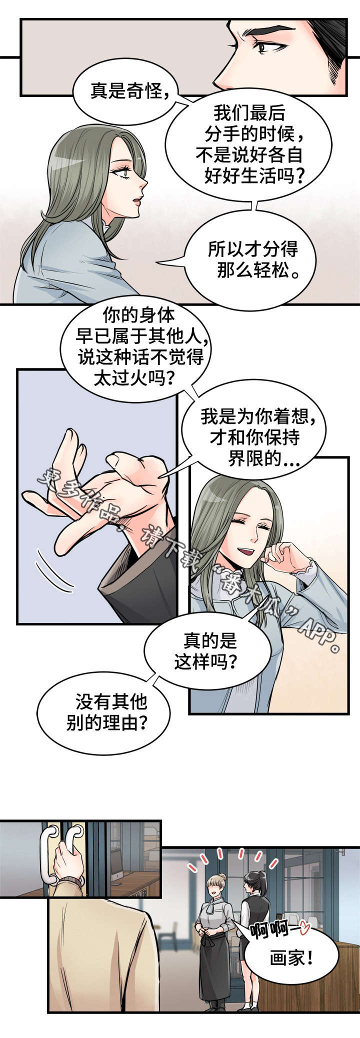 第62章：过得好吗5