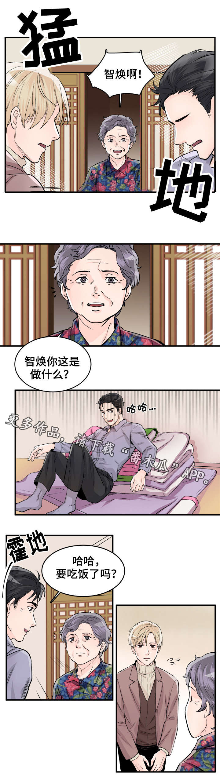 第95章：奶奶6
