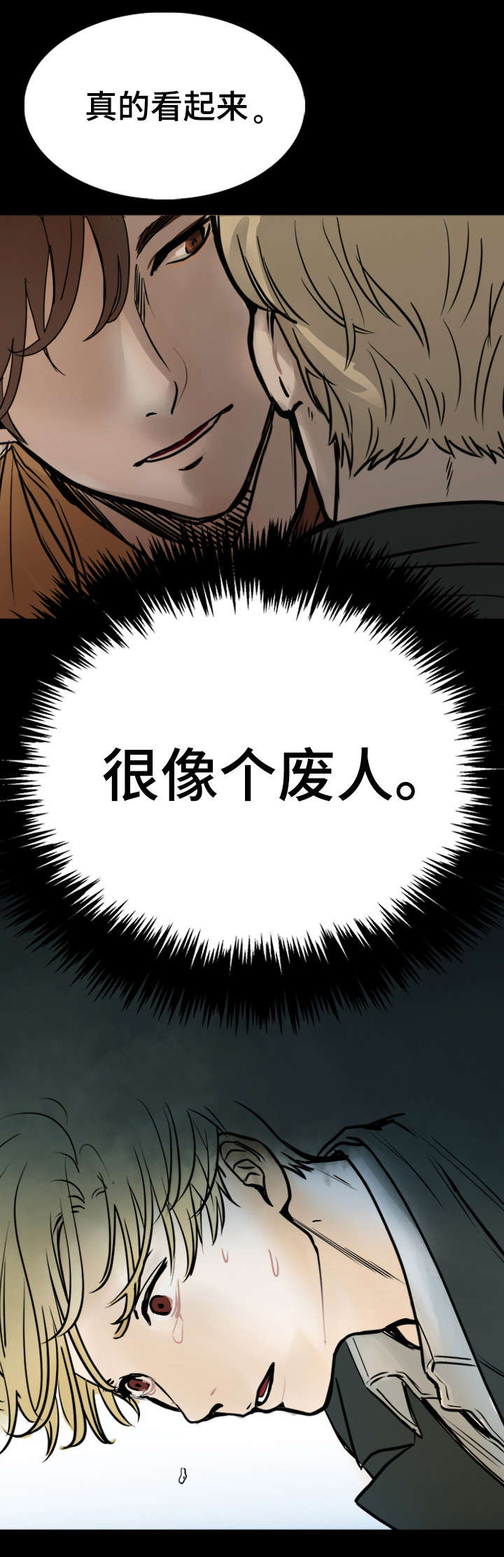 第1章：明星厨师3