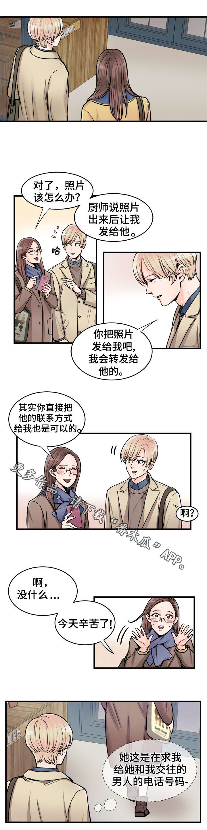 第65章：去你家吧2