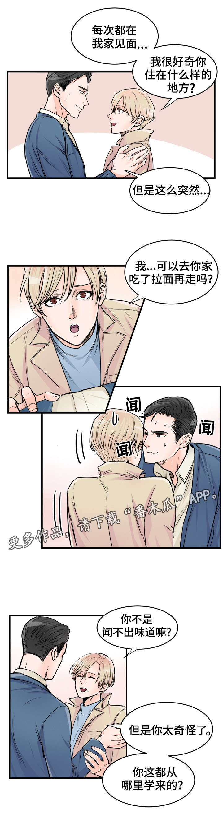 第66章：不要脸的混蛋0