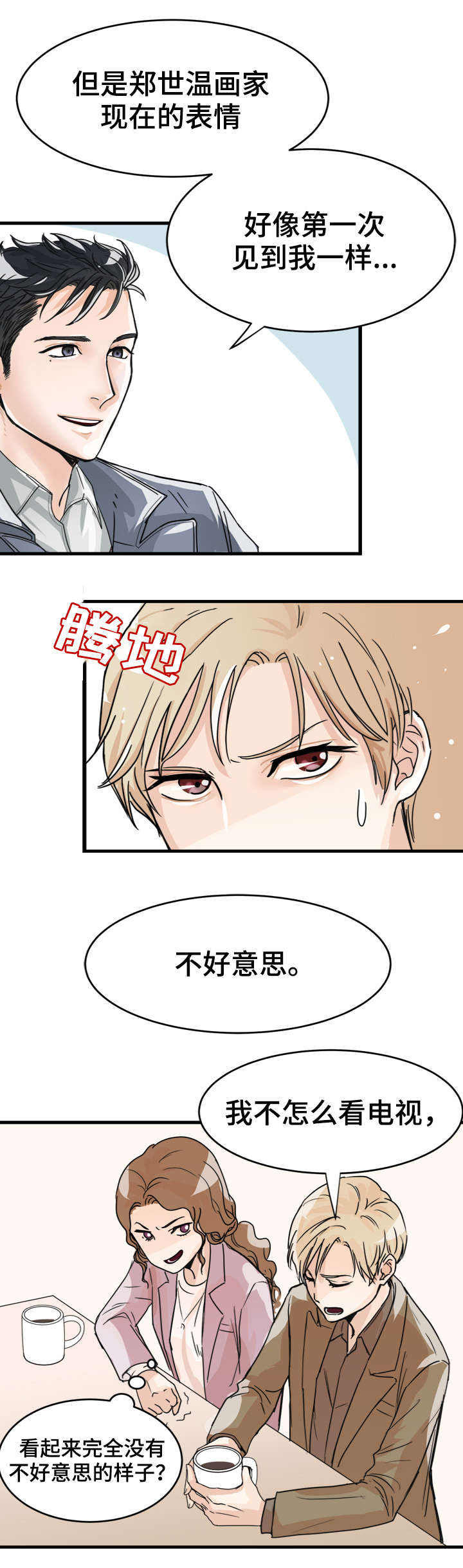 第3章：单独联系2