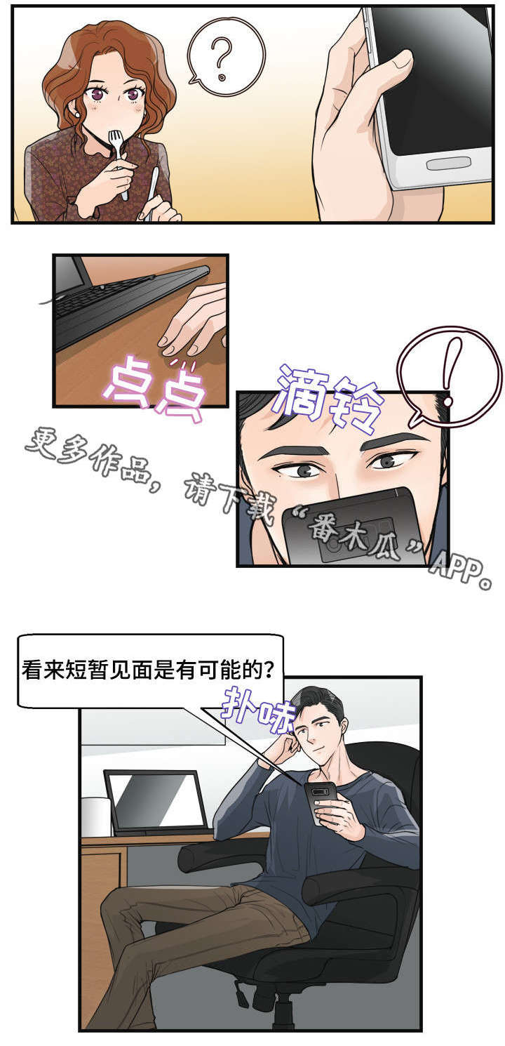 第27章：实诚的人7