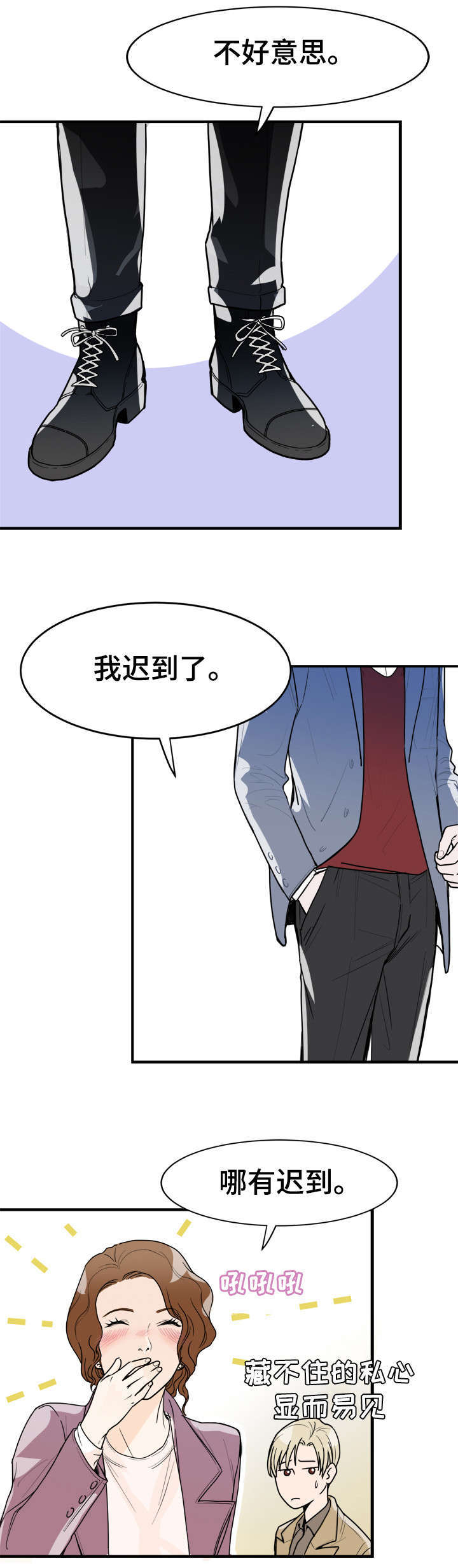 第2章：见过他9