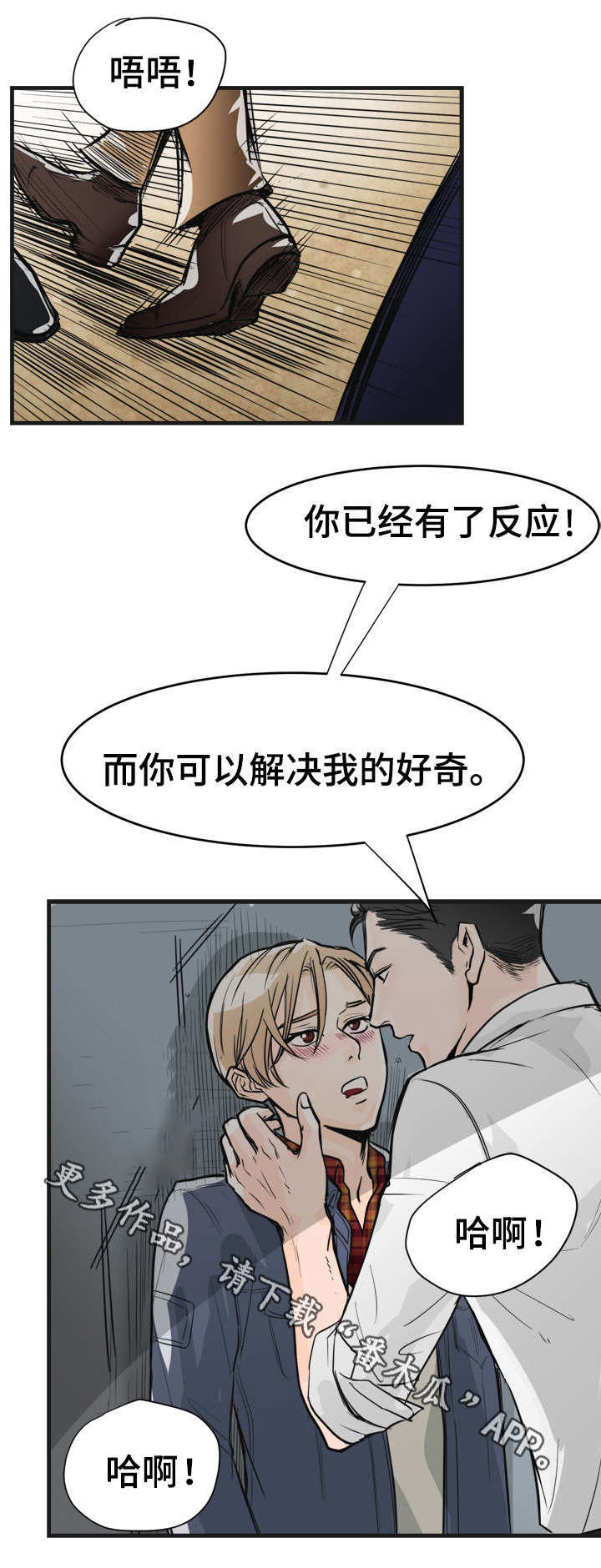 第7章：别闹了8