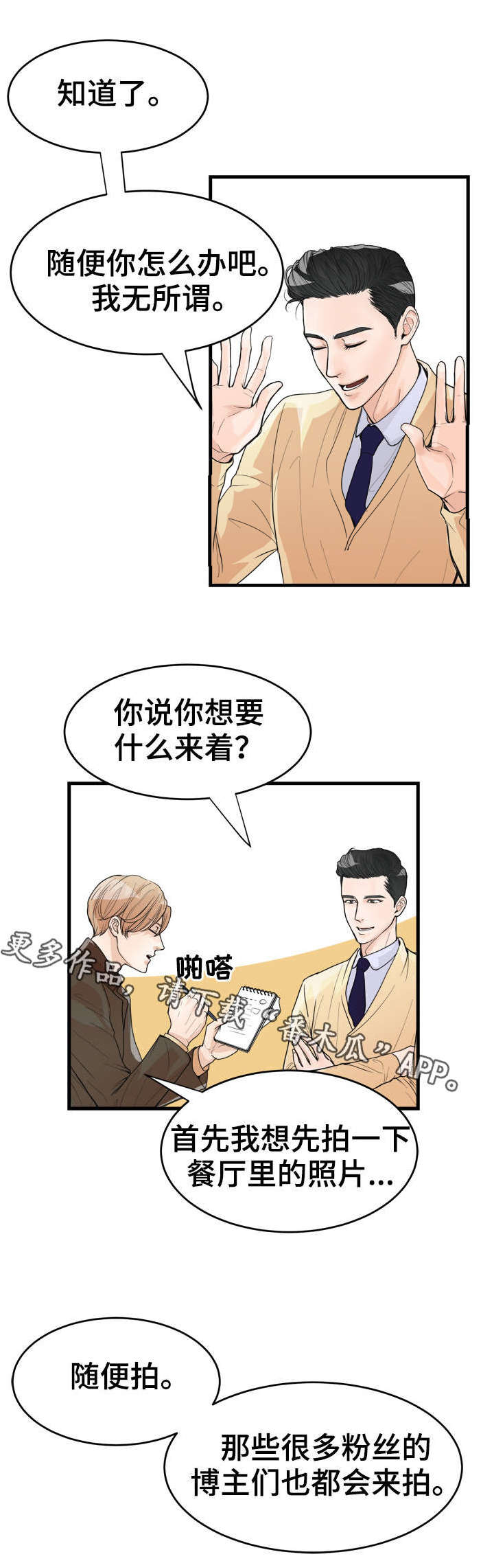 第22章：采访0