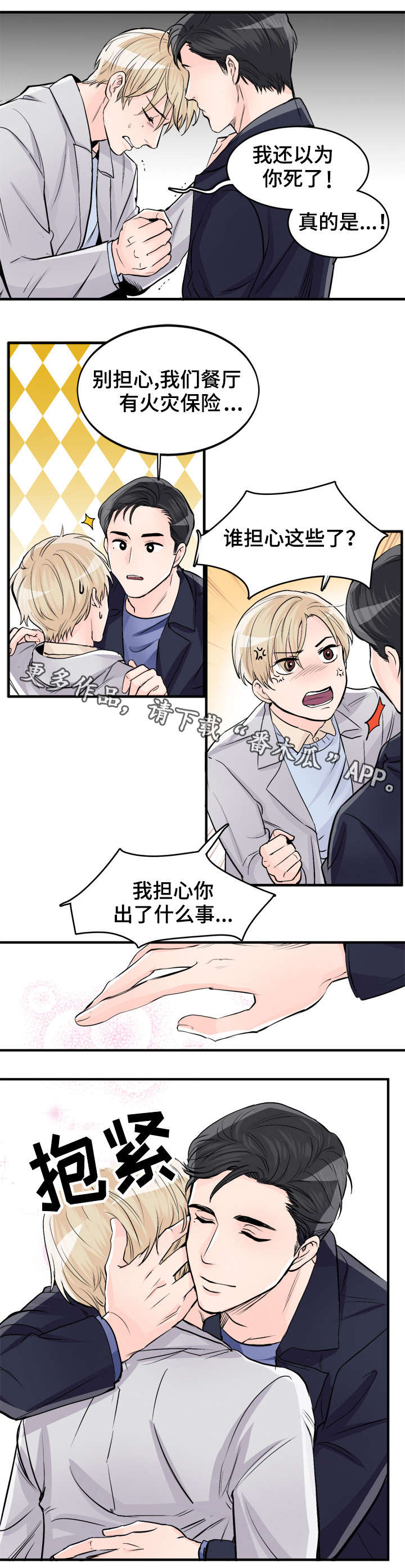第93章：以为你死了2