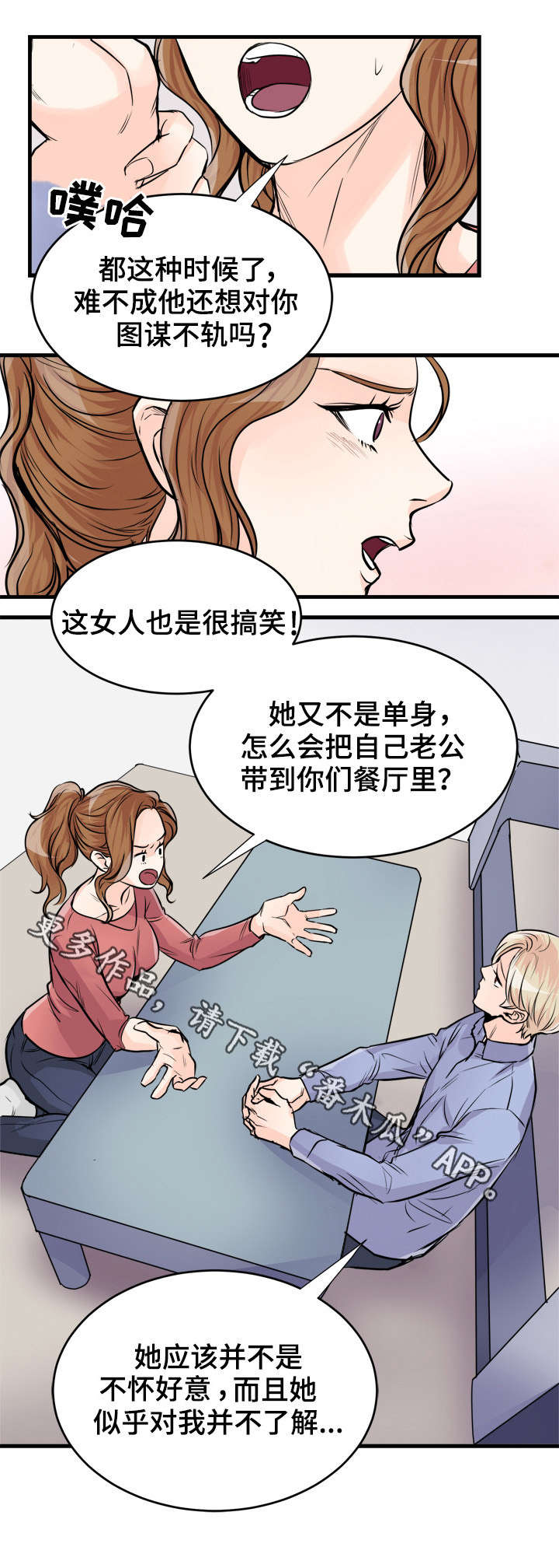 第70章：盖章5