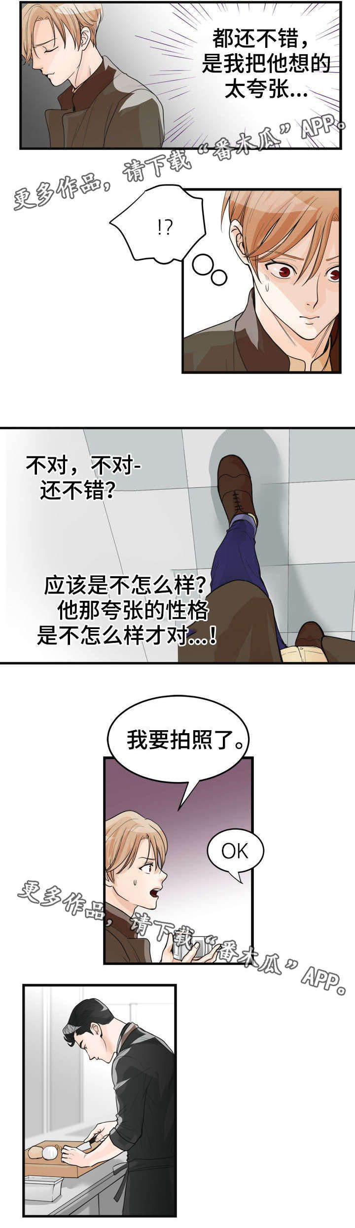 第24章：拍照2