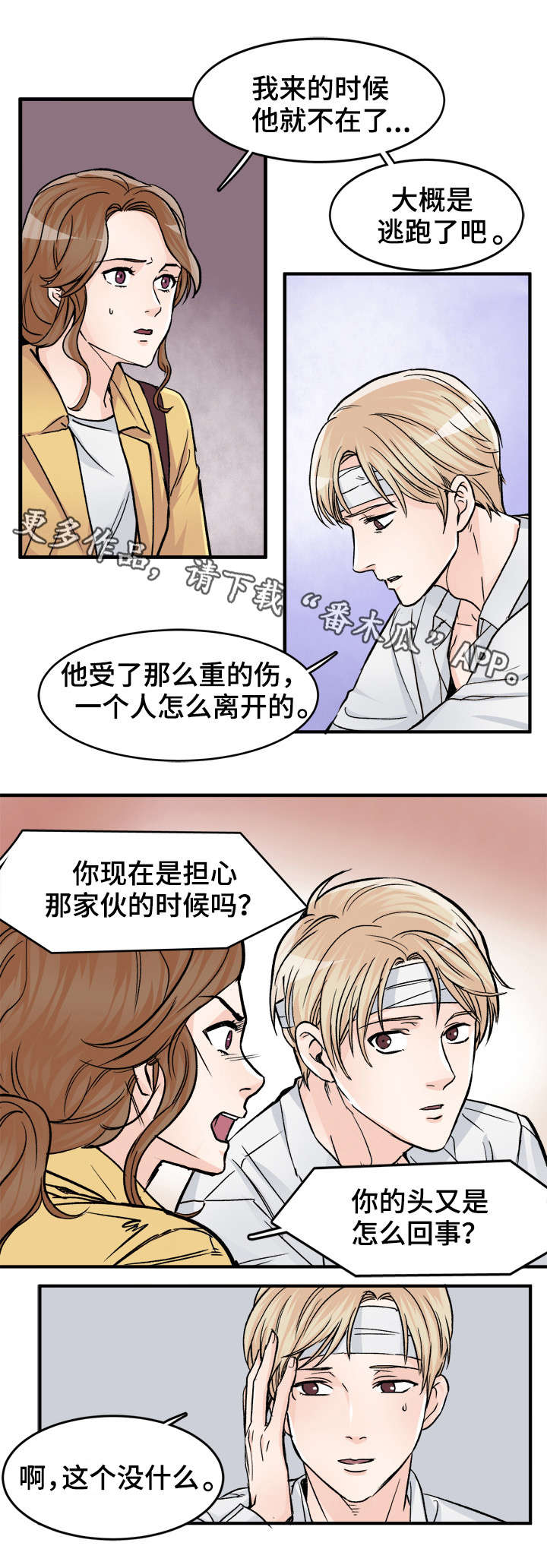 第84章：医院5