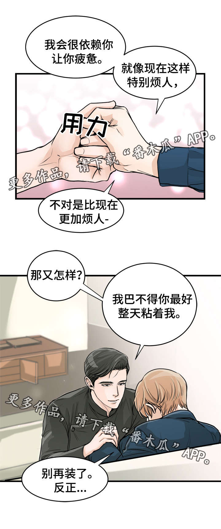 第47章：不要3